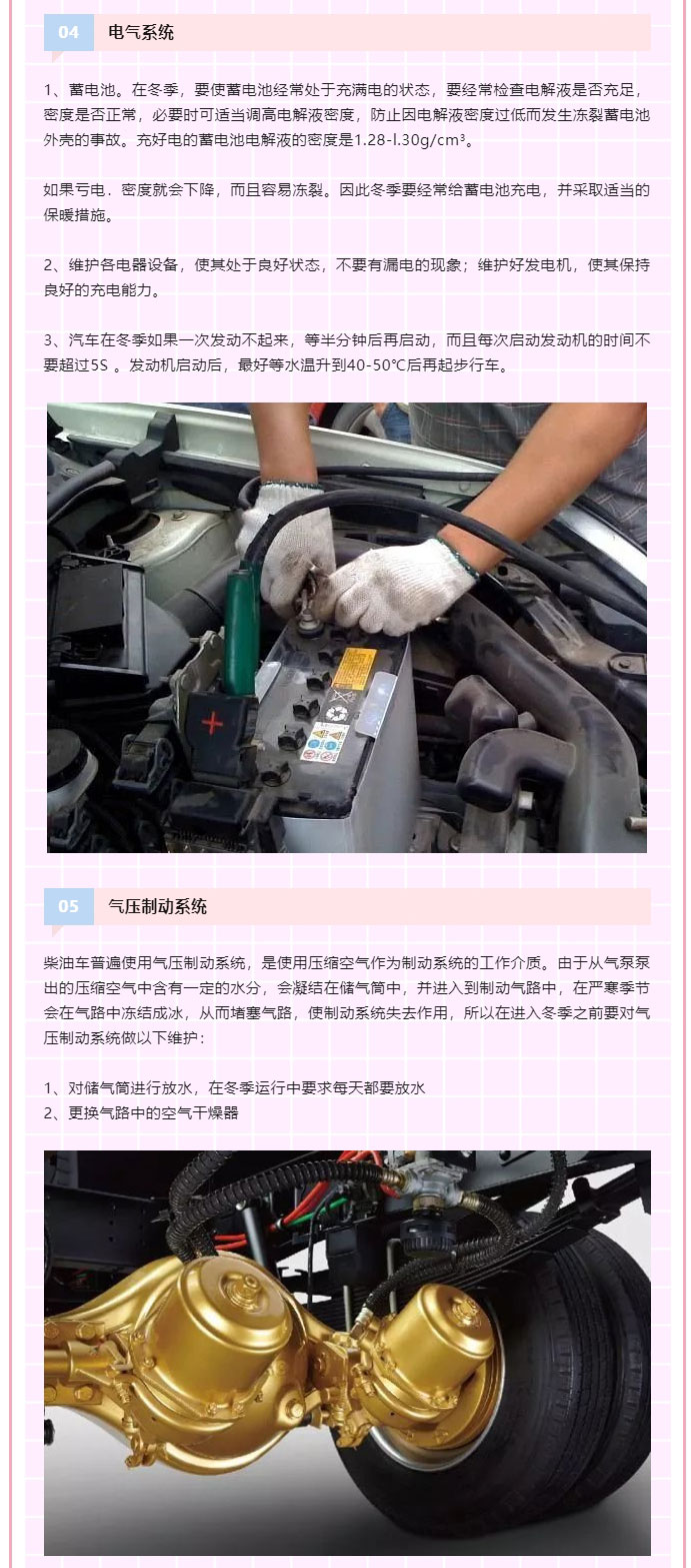 FLYSAK飛鯊潤(rùn)滑油-_-柴油機(jī)冬季使用注意事項(xiàng)_05.jpg